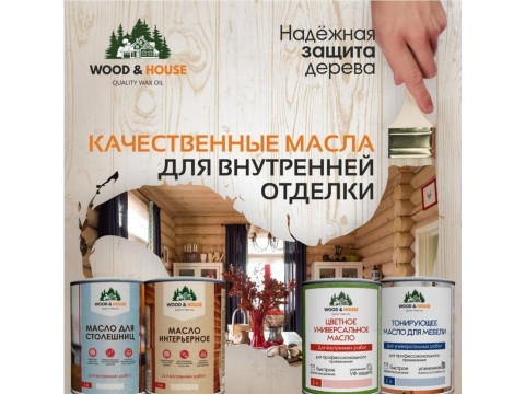 Лучшие масла для дерева, бани и дома: где купить в Новокузнецке и региону Кемеровская область