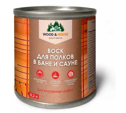 Приобрести ВОСК ДЛЯ ПОЛКОВ В БАНЕ И САУНЕ WOOD & HOUSE в Новокузнецке, Кемеровская область