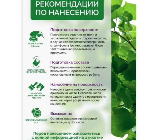Купить ДЕГТЯРНОЕ МАСЛО в Новокузнецке, Кемеровская область