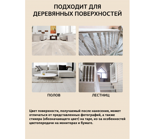 Купить ТВЁРДЫЙ ВОСК-МАСТИКА ДЛЯ ПОЛА И ЛЕСТНИЦ WOOD & HOUSE в Новокузнецке, Кемеровская область