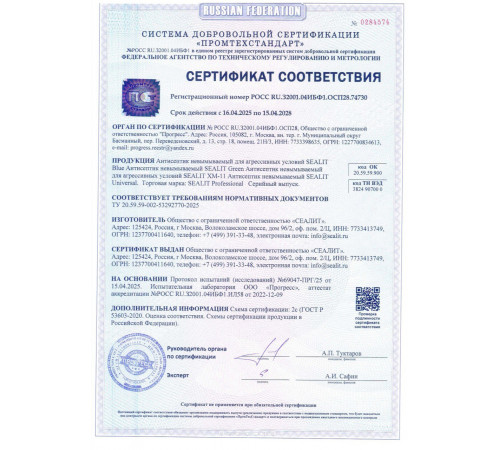 Приобрести ГЕРМЕТИК - Sealit Wood Standart для профессиональных работ с деревянными домами 10 л в Новокузнецке, Кемеровская область