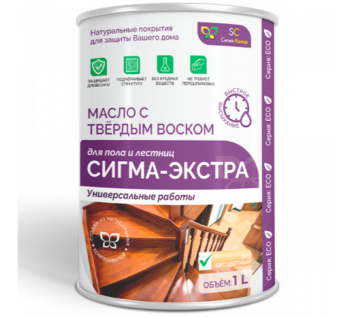 Купить МАСЛО С ТВЁРДЫМ ВОСКОМ «СИГМА-ЭКСТРА» в Новокузнецке, Кемеровская область