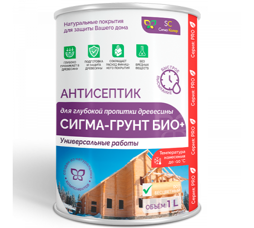 Заказать АНТИСЕПТИК «СИГМА-ГРУНТ БИО+» до -10C в Новокузнецке, Кемеровская область